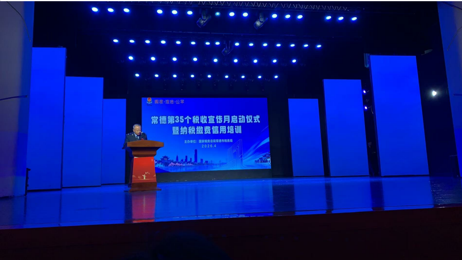 参与税务知识培训  提升涉税业务能力