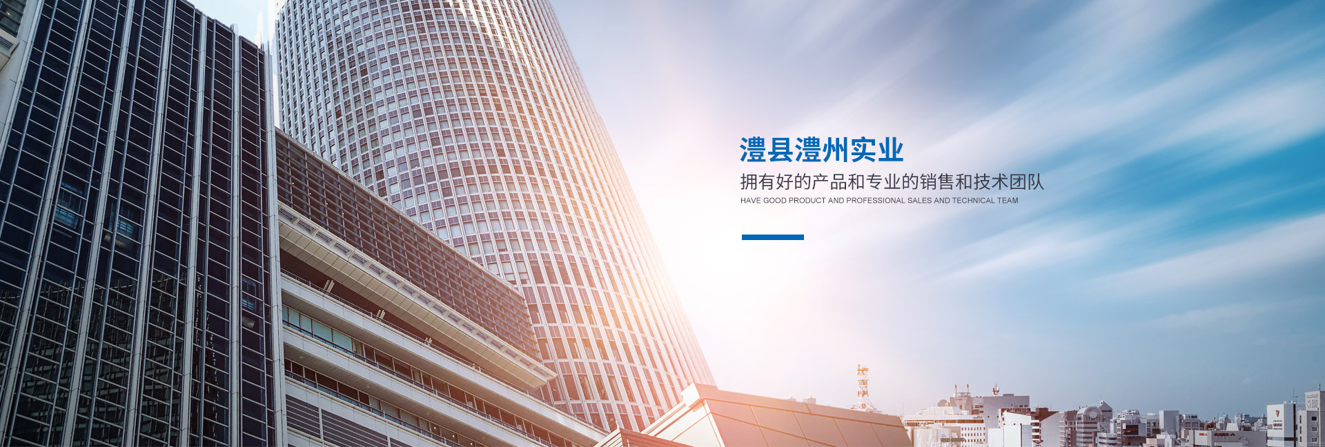澧县澧州实业发展有限公司_官网