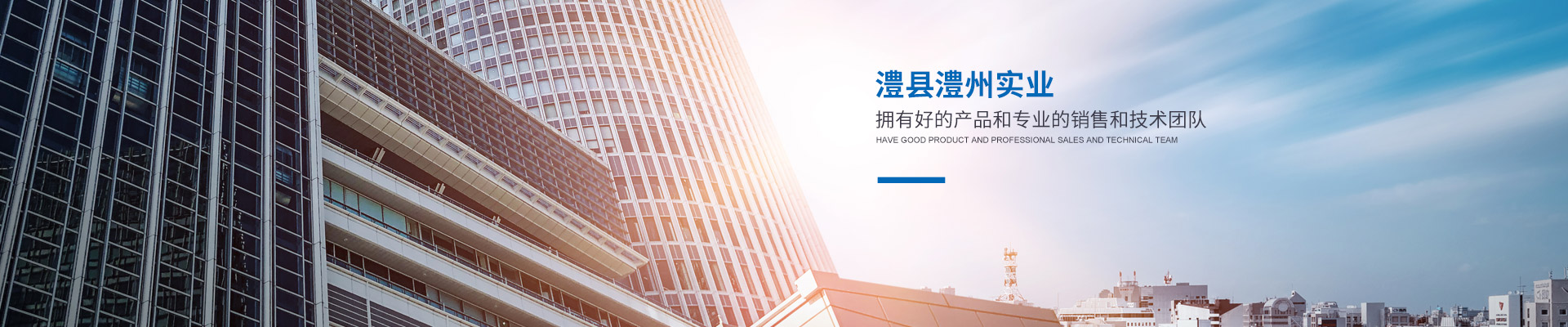 澧县澧州实业发展有限公司_官网