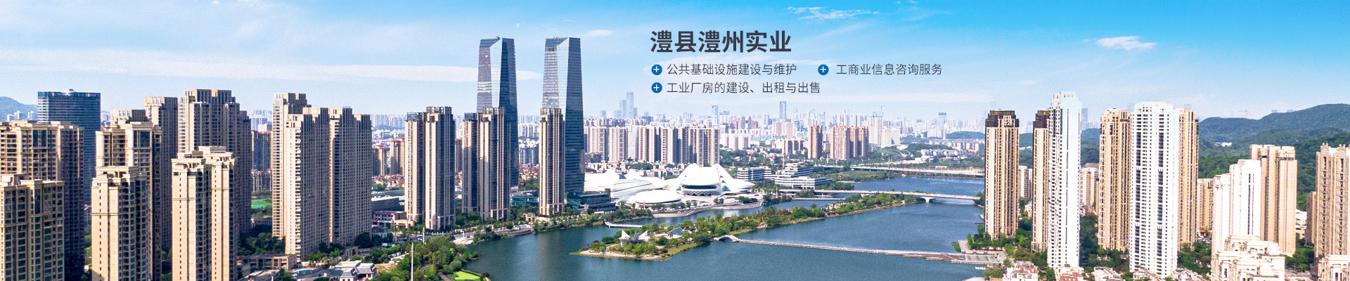 澧县澧州实业发展有限公司_官网