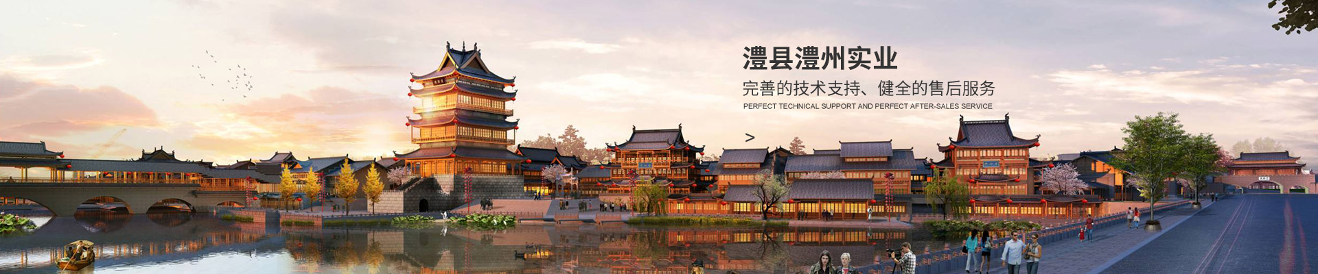 澧县澧州实业发展有限公司_官网
