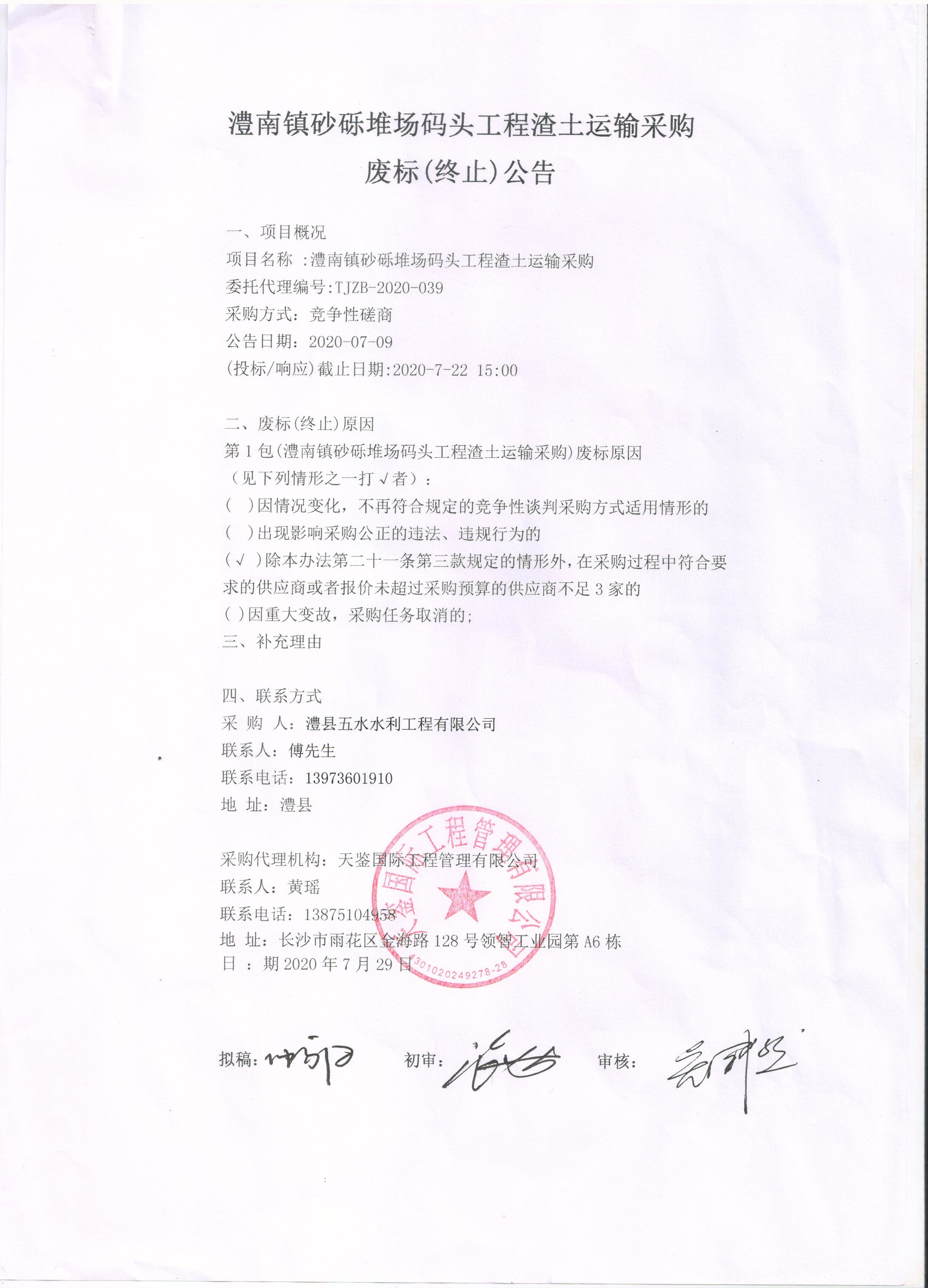 澧县土地资源,澧县公共基础设施,澧县工商业信息咨询,澧县澧州实业发展有限公司