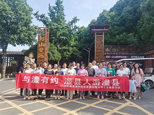 澧县土地资源,澧县公共基础设施,澧县工商业信息咨询,澧县澧州实业发展有限公司