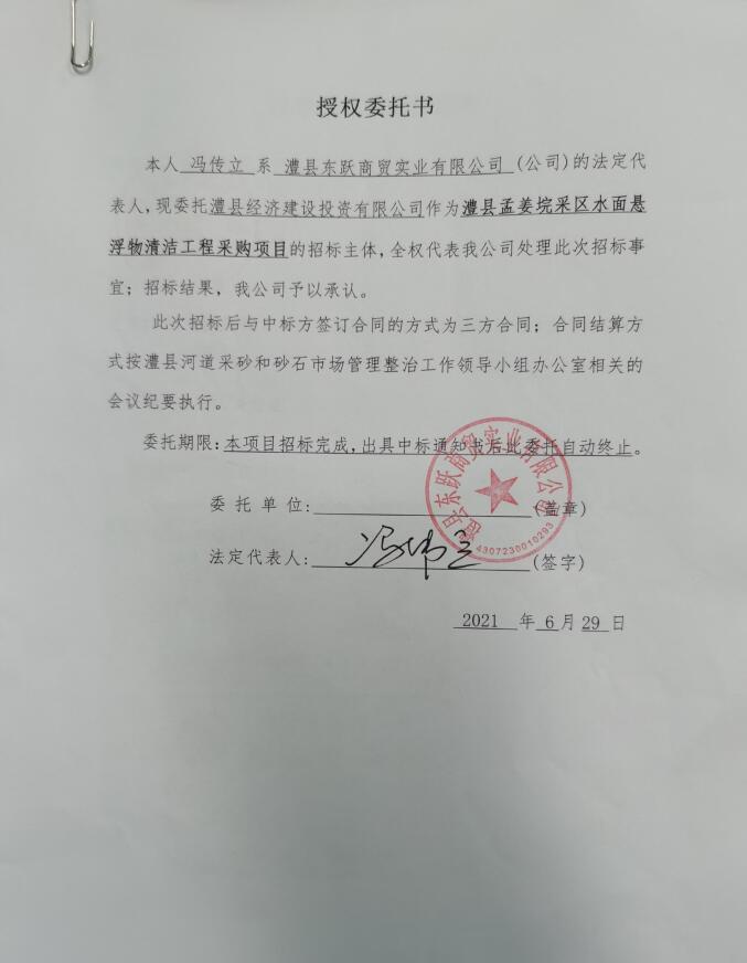 澧县土地资源,澧县公共基础设施,澧县工商业信息咨询,澧县澧州实业发展有限公司