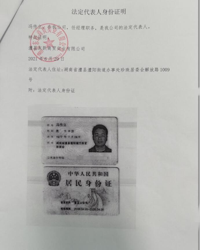 澧县土地资源,澧县公共基础设施,澧县工商业信息咨询,澧县澧州实业发展有限公司