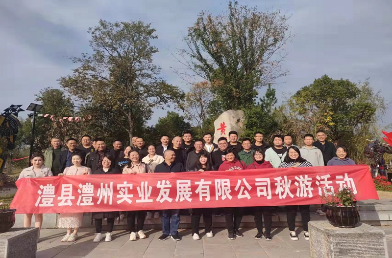 澧县土地资源,澧县公共基础设施,澧县工商业信息咨询,澧县澧州实业发展有限公司