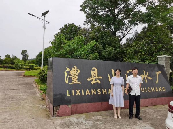 澧县土地资源,澧县公共基础设施,澧县工商业信息咨询,澧县澧州实业发展有限公司