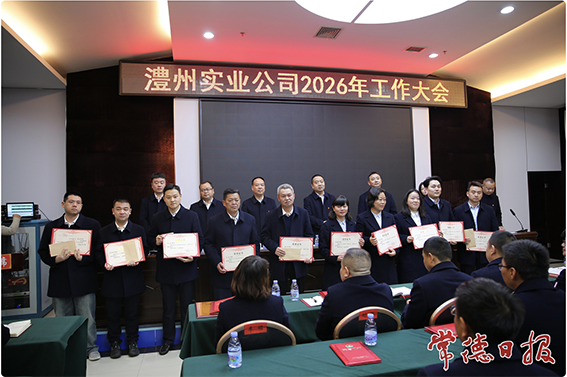 澧县土地资源,澧县公共基础设施,澧县工商业信息咨询,澧县澧州实业发展有限公司